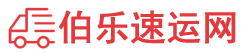 韶关物流专线,韶关物流公司
